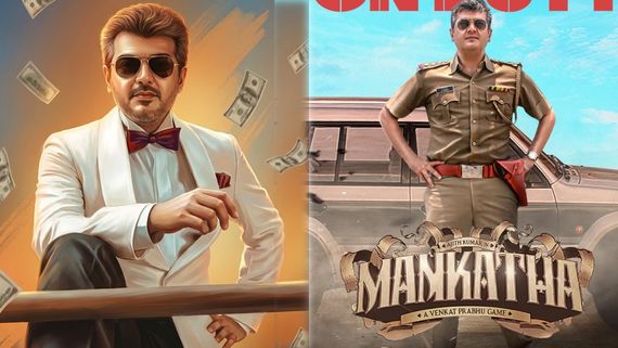 Mankatha Day 2 Box Office: 1 లక్ష టికెట్లతో చరిత్ర సృష్టించిన మంగాథ.. అజిత్ మూవీకి ఎన్ని కోట్లంటే? 