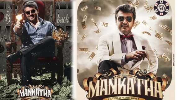 Mankatha Re Release Collections: మంగాథ మూవీకి రికార్డు కలెక్షన్లు..  అజిత్ సినిమాకు ఊహించని క్రేజ్!