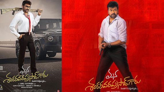 MSVPG AP Nizam 10 Days Box Office: శంకర వరప్రసాద్‌ కలెక్షన్ల సంచలనం.. నైజాం, ఆంధ్రాలో లాభం ఎంతంటే?