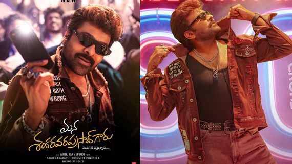 MSVPG 4 Days Collections: 200 కోట్ల క్లబ్‌లో శంకర వరప్రసాద్.. 4వ రోజు చిరంజీవి మూవీకి ఎన్ని కోట్లంటే? 