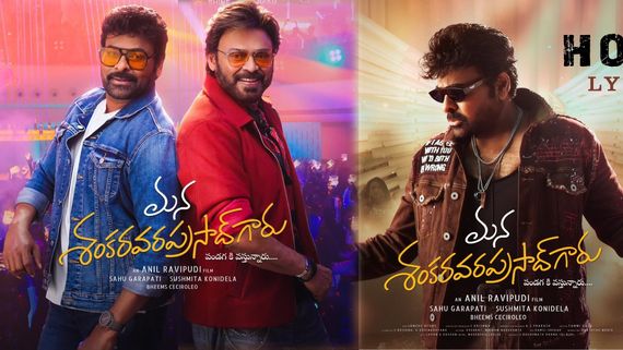 MSVG North America Box Office Collections: మన శంకర వరప్రసాద్ గారు యూఎస్ బాక్సాఫీస్.. ఎన్ని కోట్ల కలెక్షన్లంటే?