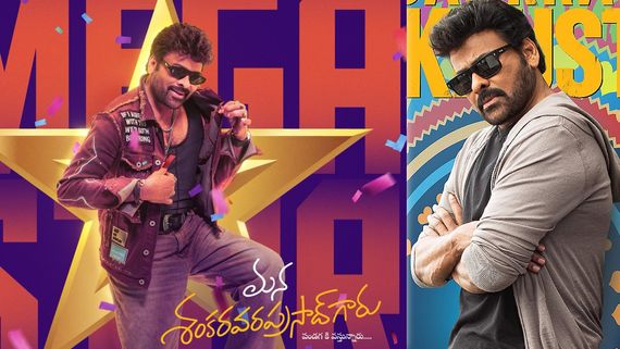 MSVPG Overseas Collections: ఓవర్సీస్‌లో శంకర వరప్రసాద్ సంచలనం.. చిరంజీవి మూవీకి ఎన్ని కోట్లంటే? 