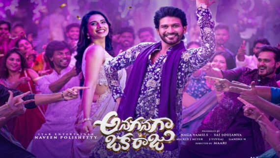 Anaganaga Oka Raju Day 3 Collections: 50 కోట్ల అనగనగా ఒకరాజు.. నవీన్ పొలిశెట్టి సరికొత్త చరిత్ర