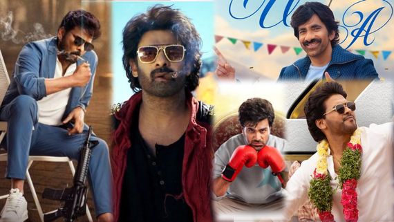 సంక్రాంతి సినిమాల్లో విజేత ఎవరు? చిరంజీవి, ప్రభాస్, రవితేజ, శర్వానంద్‌, నవీన్‌లో హిట్ కొట్టిందేవరు? 