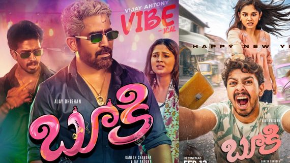 Bookie First Review: బూకి (పూకి) తెలుగు మూవీ ఫస్ట్ రివ్యూ