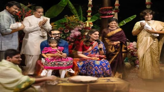 Ram Charan's Twins Names: ఘనంగా రామ్ చరణ్- ఉపాసన కవలల నామకరణం.. వారసులతో చిరంజీవి సందడి