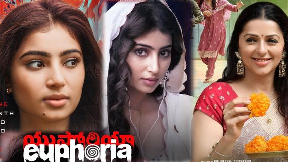 Euphoria First Review: యుఫోరియా తెలుగు మూవీ ఫస్ట్ రివ్యూ