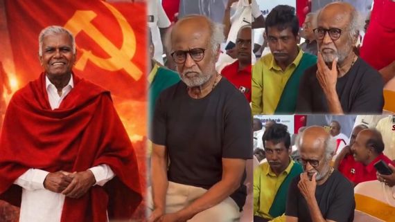 101 ఏళ్ల నిస్వార్ధ దిగ్గజ కమ్యూనిస్ట్ నేత మృతి.. రజనీ కంటతడి.. సూర్య, వెట్రీమారన్ ఎమోషనల్!