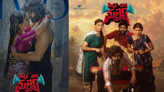 Mension House Mallesh First Review: మెన్షన్ హౌస్ మల్లేష్ మూవీ ఫస్ట్ రివ్యూ