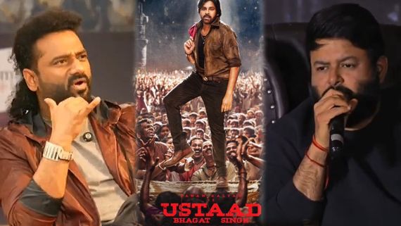 దేవీ శ్రీ ప్రసాద్ అవుట్.. తమన్ రంగంలోకి.. ఉస్తాద్ భగత్ సింగ్ సరికొత్త వివాదం