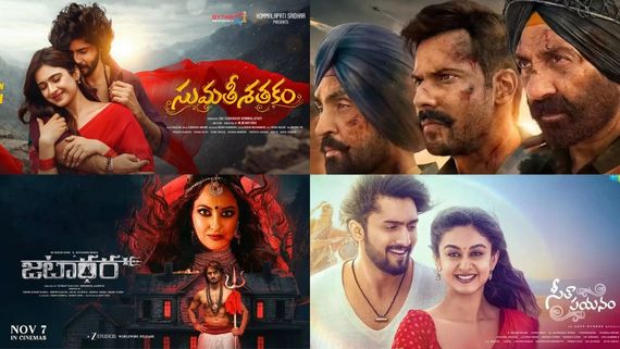 This Week OTT Releases: ఈ వారం ఓటీటీలో సందడి చేసే సినిమాలు, సిరీస్‌లు ఇవే!