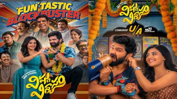 Vishnu Vinyasam Day 3 Collections:విష్ణు విన్యాసం కలెక్షన్ల జోరు..శ్రీవిష్ణు మూవీకి మూడో రోజు ఎన్ని కోట్లంటే?