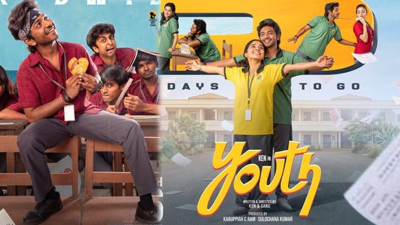 Youth Movie First Review: యూత్ మూవీ ఫస్ట్ రివ్యూ 