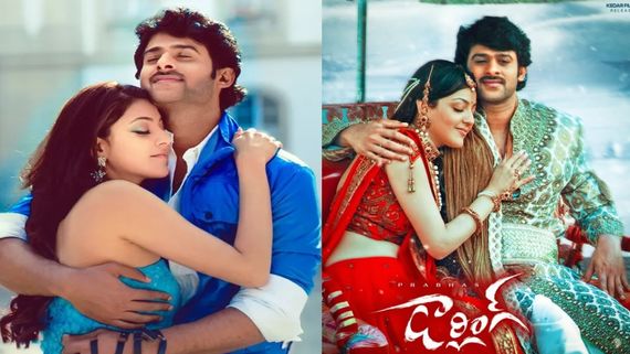 Darling Re Release Day 1 Collection: రీ రిలీజ్‌లో డార్లింగ్‌కి భారీ వసూళ్లు.. ప్రభాస్ మూవీకి ఎన్ని కోట్లంటే?