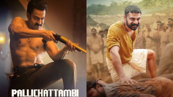Pallichattambi Day 2 Collections: పల్లిచట్టంబికి వజా 2 సవాల్... టొవినో థామస్ మూవీకి వసూళ్లు ఎంతంటే?