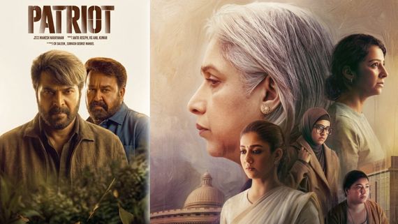 Patriot Censor Report:  పేట్రియాట్ మూవీకి సెన్సార్ బ్రేక్.. మమ్ముట్టి, మోహన్‌లాల్ సినిమా రిపోర్ట్ ఏమిటంటే? 