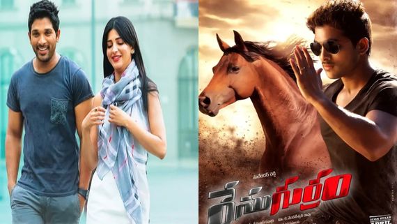 Race Gurram Re-Release Collections: నిరాశజనకంగా రేసుగుర్రం కలెక్షన్లు.. అల్లు అర్జున్ మూవీకి ఎంతంటే? 