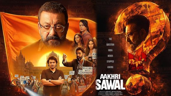 Aakhri Sawal First Review: అఖరీ సవాల్ మూవీ ఫస్ట్ రివ్యూ
