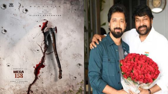 మెగా 158 గ్రాండ్ లాంచ్‌.. చిరంజీవి కోసం ఇద్దరు సూపర్‌స్టార్స్!