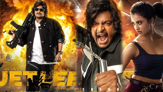 Jetlee Movie Review: జెట్లీ మూవీ  రివ్యూ అండ్ రేటింగ్