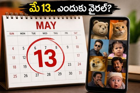 Main Tera: ట్రెండింగ్‌లో మై తెరా.. కారణం ఏమిటంటే? 