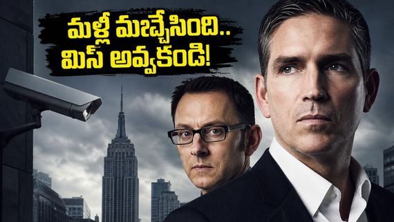 నెట్‌ఫ్లిక్స్‌లోకి వచ్చేస్తున్న క్రైమ్ థ్రిల్లర్ మాస్టర్‌పీస్.. ఈ వీకెండ్ బింజ్ వాచ్‌కు సిద్ధమా?