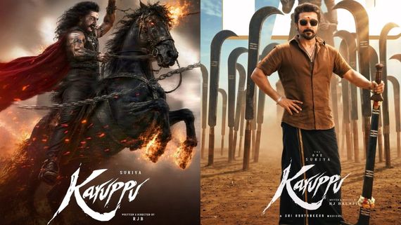 Karuppu Closing Collection: కరుప్పు క్లోజింగ్ కలెక్షన్స్.. సూర్య మూవీకి లాభమా? నష్టమా?