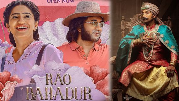 Rao Bahadur Business: రావు బహదూర్ బడ్జెట్ ఎంత? బిజినెస్ ఎన్ని కోట్లు.. బ్రేక్ ఈవెన్ టార్గెట్ ఎంత? 