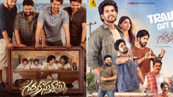 Gurthukosthunnayi OTT: ఓటీటీలోకి ఫీల్ గుడ్ వెబ్‌సిరీస్‌.. ‘గుర్తుకొస్తున్నాయి’ స్ట్రీమింగ్ ఎప్పుడంటే? 