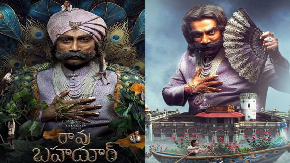 Rao Bahadur Day 1 Collections: రావు బహదూర్ బాక్సాఫీస్ కలెక్షన్స్.. సత్యదేవ్ మూవీకి తొలిరోజు ఎంతంటే?