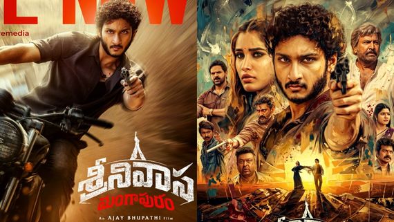 Srinivasa Mangapuram Trailer Review: శ్రీనివాస మంగాపురం ట్రైలర్ రివ్యూ