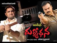 Still from Operation Duryodana