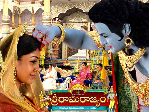 శ్రీరామ రాజ్యం