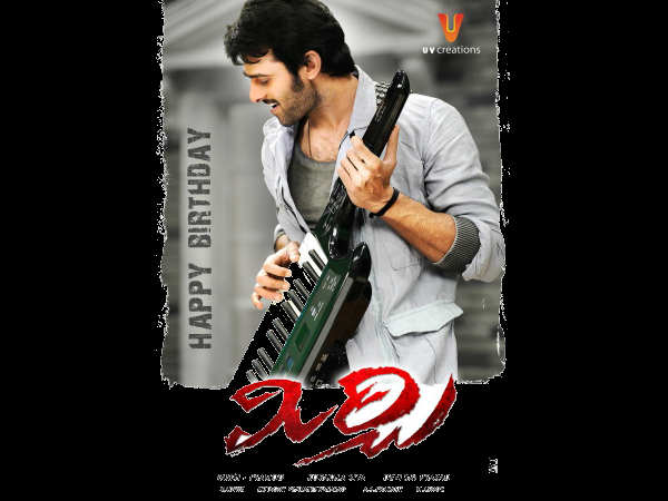  కేక పెట్టిస్తున్న ప్రభాస్‌ ‘మిర్చి' (ఫోటోలు) 