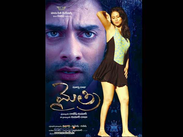 హాట్ హాట్‌గా నవదీప్-సదా ‘మైత్రి’(ఫోటో ఫీచర్)