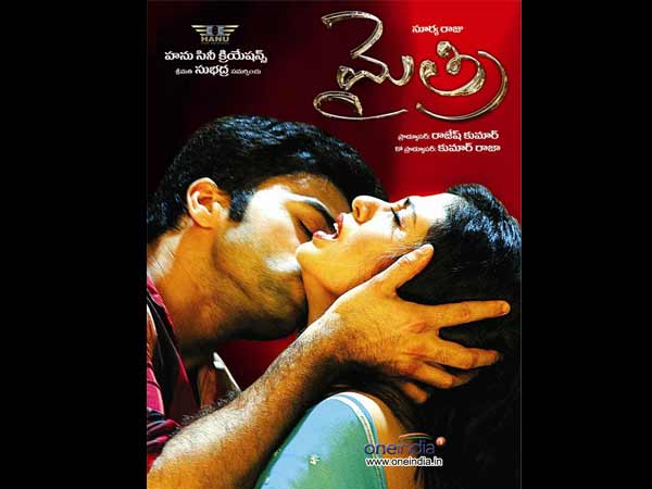 హాట్ హాట్‌గా నవదీప్-సదా ‘మైత్రి’(ఫోటో ఫీచర్)