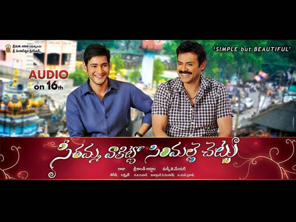 బైక్ తోస్తూ మహేష్ బాబు (ఫోటో ఫీచర్)