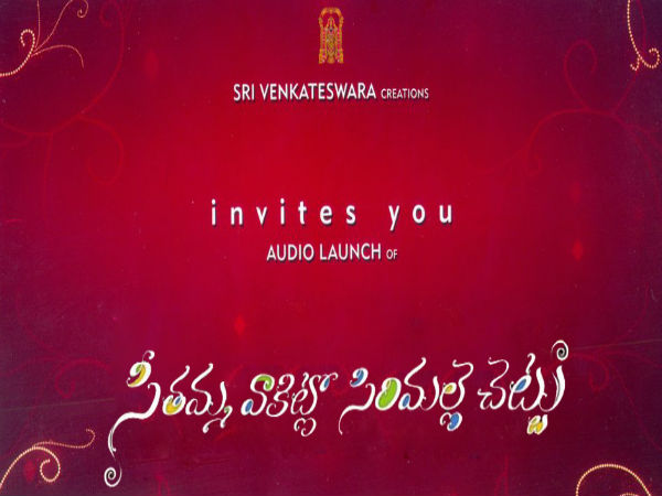  'సీతమ్మ వాకిట్లో...' ఆడియో రిలీజ్ ఇన్విటేషన్,వెన్యూ సెట్ (ఫోటోలు)