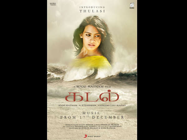  అదరకొడుతున్న మణిరత్నం 'కడలి' (ఫొటోలు)