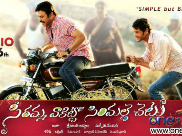 ముగింపు మాట 