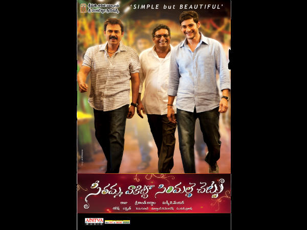 అచ్చమైన తెలుగు సినిమా..!(SVSC హైలెట్స్)