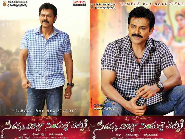 అచ్చమైన తెలుగు సినిమా..!(SVSC హైలెట్స్)