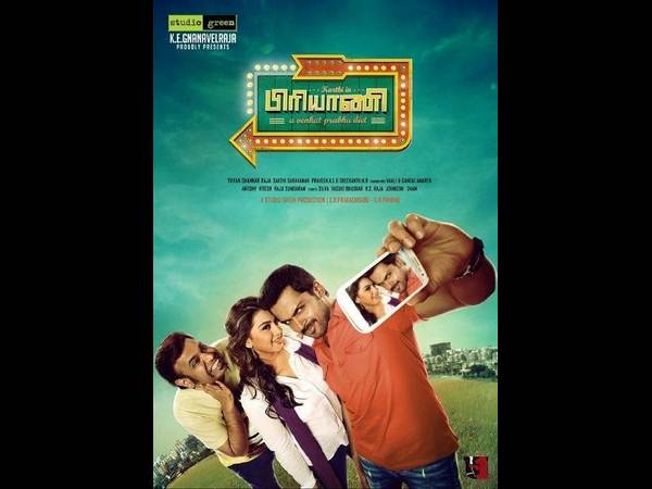 కార్తి ‘బిర్యానీ’ ఫస్ట్ లుక్ అదిరింది(ఫోటోలు)