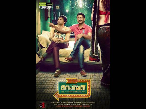 కార్తి ‘బిర్యానీ’ ఫస్ట్ లుక్ అదిరింది(ఫోటోలు)