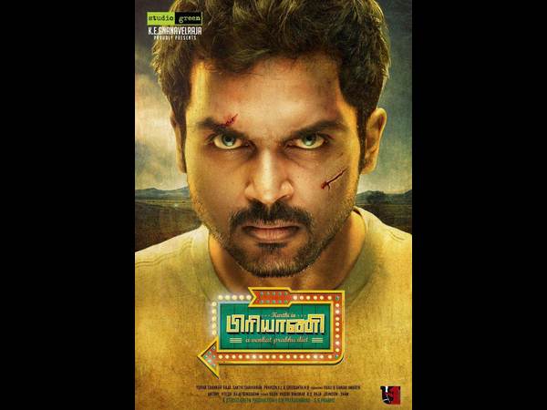 కార్తి ‘బిర్యానీ’ ఫస్ట్ లుక్ అదిరింది(ఫోటోలు)