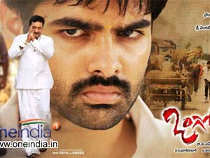 Ongole Gitta Ongole Gitta