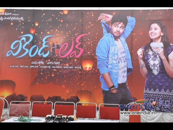 చిత్రాలు: శ్రీహరి ‘వీకెండ్ లవ్’ ప్రారంభం