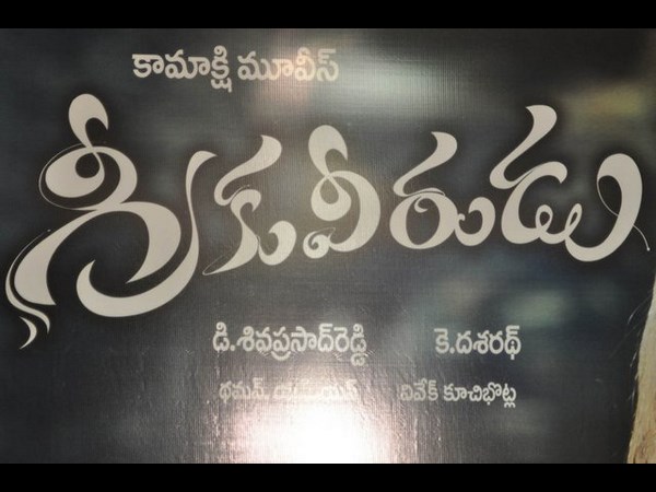 'గ్రీకు వీరుడు' ట్రైలర్ లాంచ్ లో అదరకొట్టిన నాగ్ (ఫోటోలు)