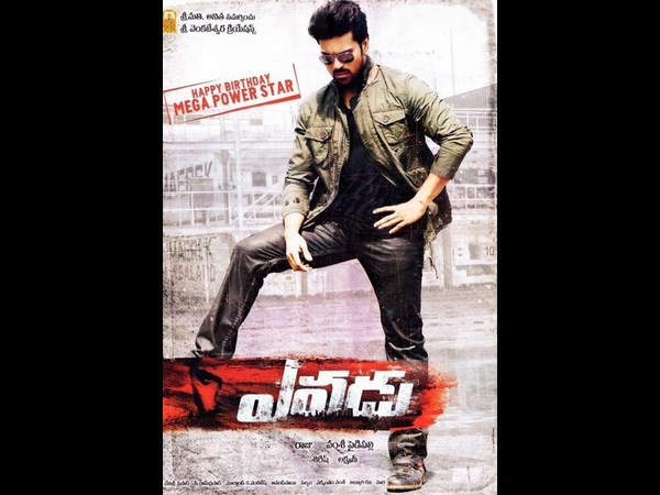 రామ్ చరణ్ ‘ఎవడు’ ఫస్ట్ లుక్(ఫోటోలు) 