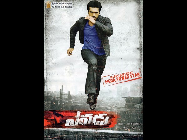 రామ్ చరణ్ ‘ఎవడు’ ఫస్ట్ లుక్(ఫోటోలు) 
